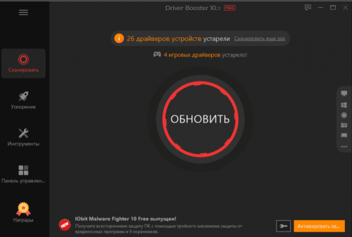 Докладніше про "Driver Booster Free"