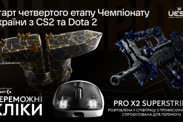 UESF запускає Stage 4 Чемпіонату України з CS2 та Dota 2