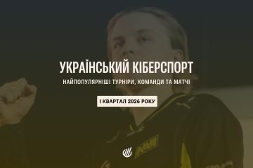 CS2 росте, а Dota 2 поступово вмирає – український кіберспорт у I кварталі 2026