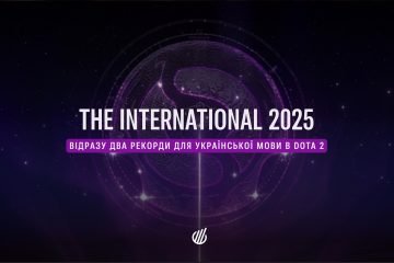 The International 2025 встановив два рекорди для української мови у Dota 2