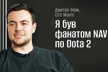 yXo нарешті зробив інтерв’ю з CEO Monte Дмитром Вовком