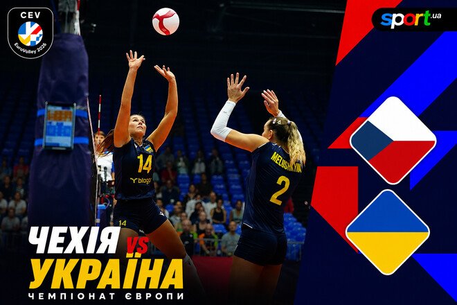 Чехія (ж) – Україна (ж). Прогноз і анонс матчу чемпіонату Європи