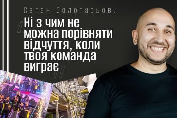 Інтерв’ю з CEO NAVI Євгеном Золотарьовим від Олексія yxo Малецького